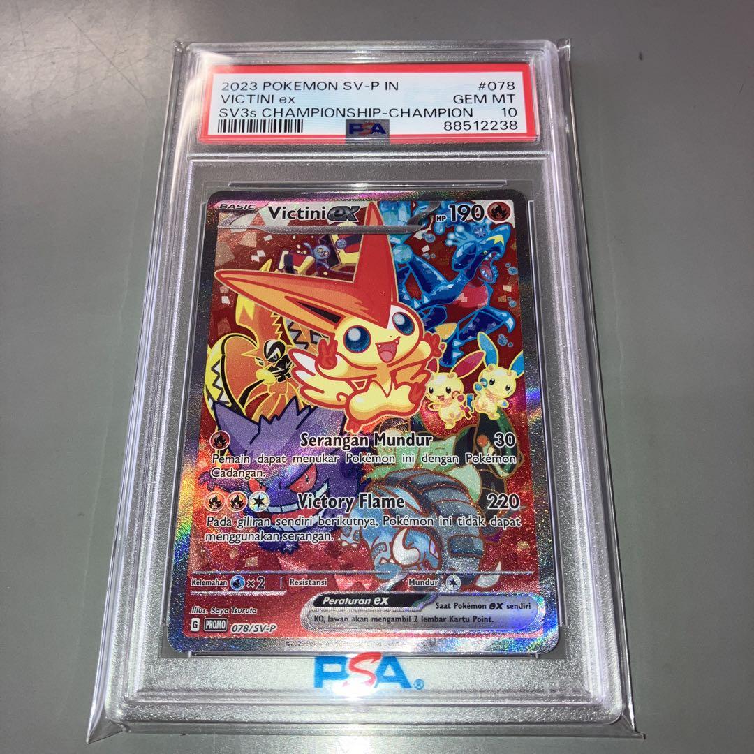 【PSA10】ポケモンカードゲーム　ビクティニex SAR＋おまけSR