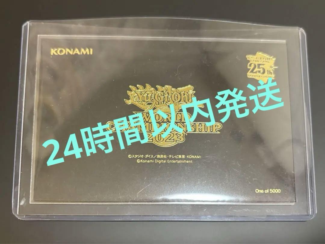 遊戯王 WCS 2023 ブラック・マジシャンガール 魔法の筒