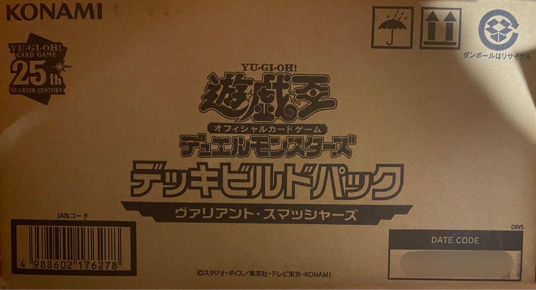 遊戯王 ヴァリアントスマッシャーズ 1カートン 未開封