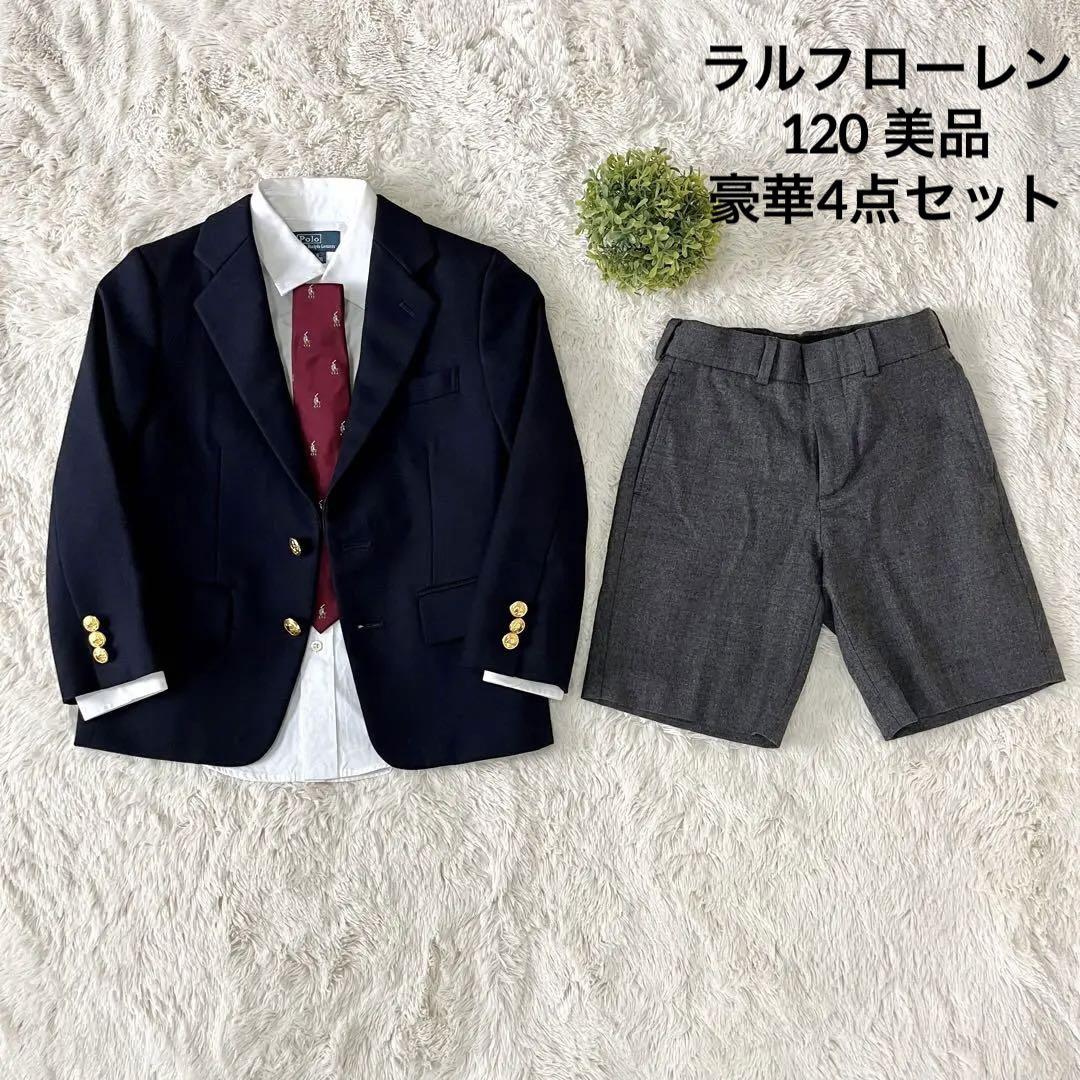 美品✨ラルフローレン　豪華4点　フォーマルセットアップスーツ　120入学式卒園式