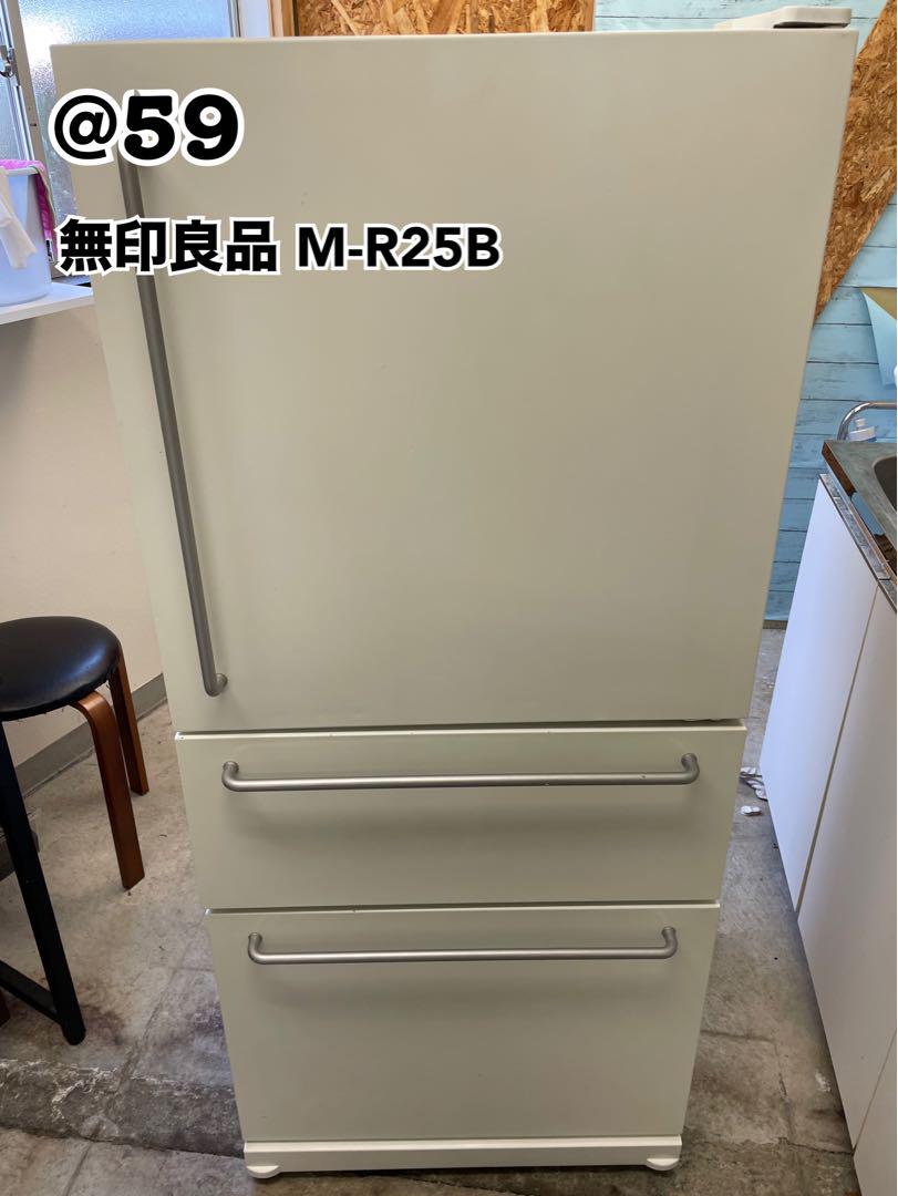しゅん✨東京・神奈川送料無料✨無印良品冷蔵庫　M-R25B