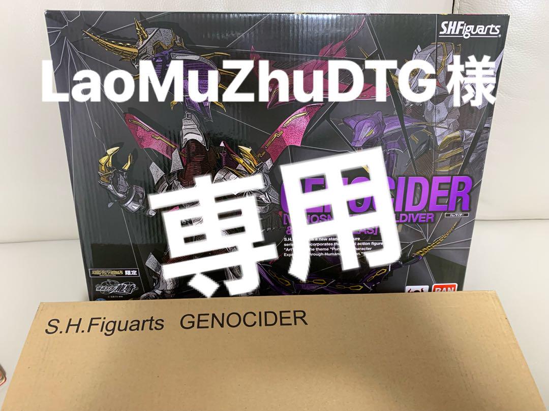 LaoMuZhuDTG　ＳＨフィギュアーツ　仮面ライダー龍騎　21点セット
