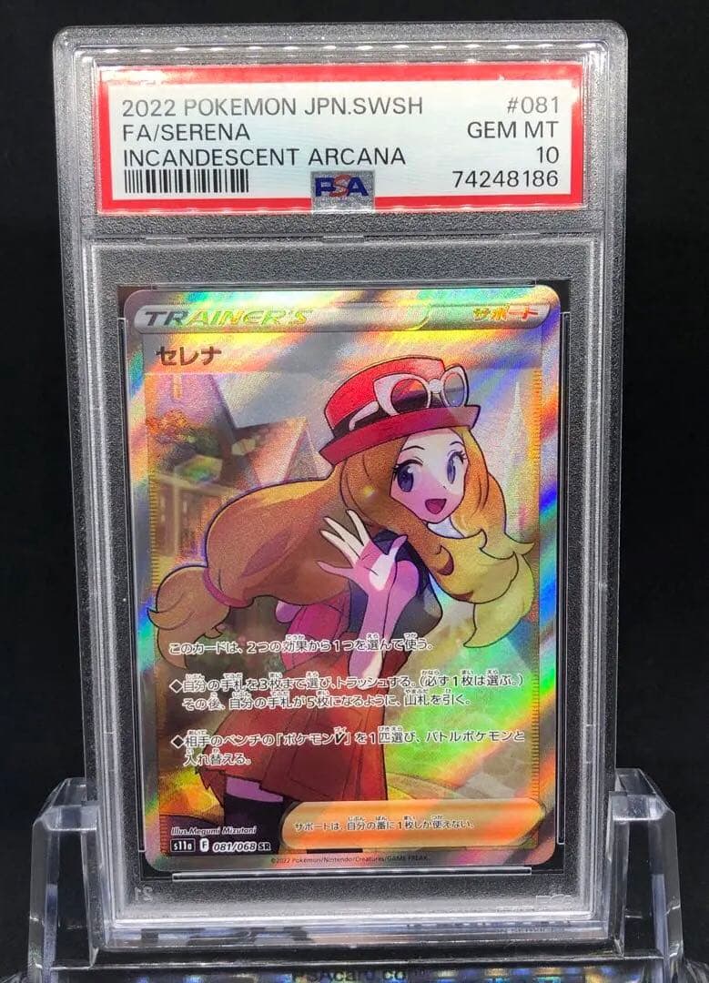 【PSA10】セレナSR ポケモンカード　ポケカ