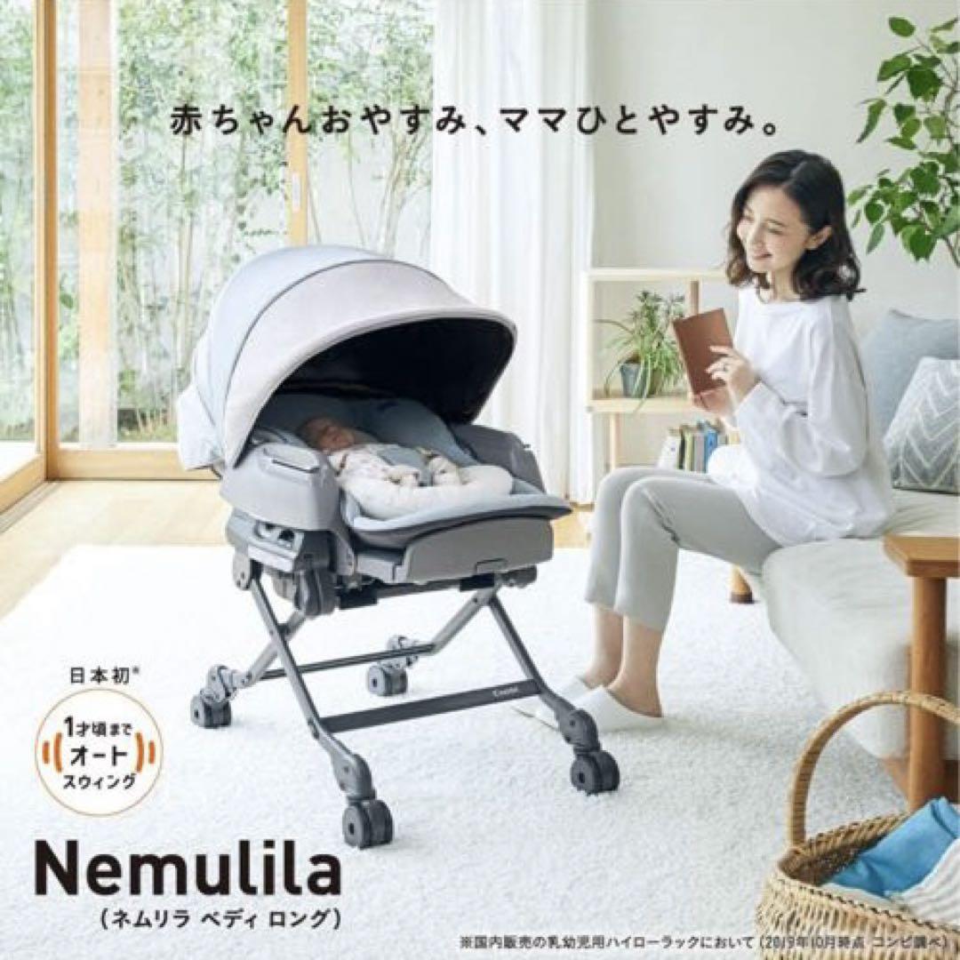 Masa様⭐︎コンビ ホワイトレーベル ネムリラ オートスイング