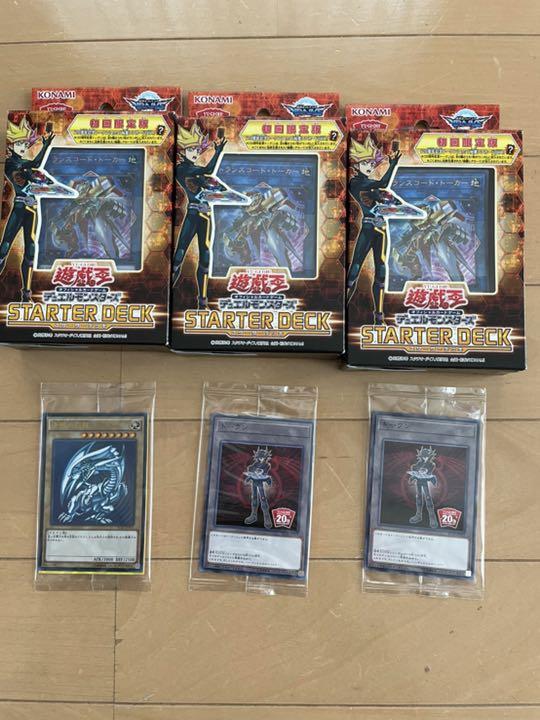 遊戯王 青眼の白龍　秘蔵レア