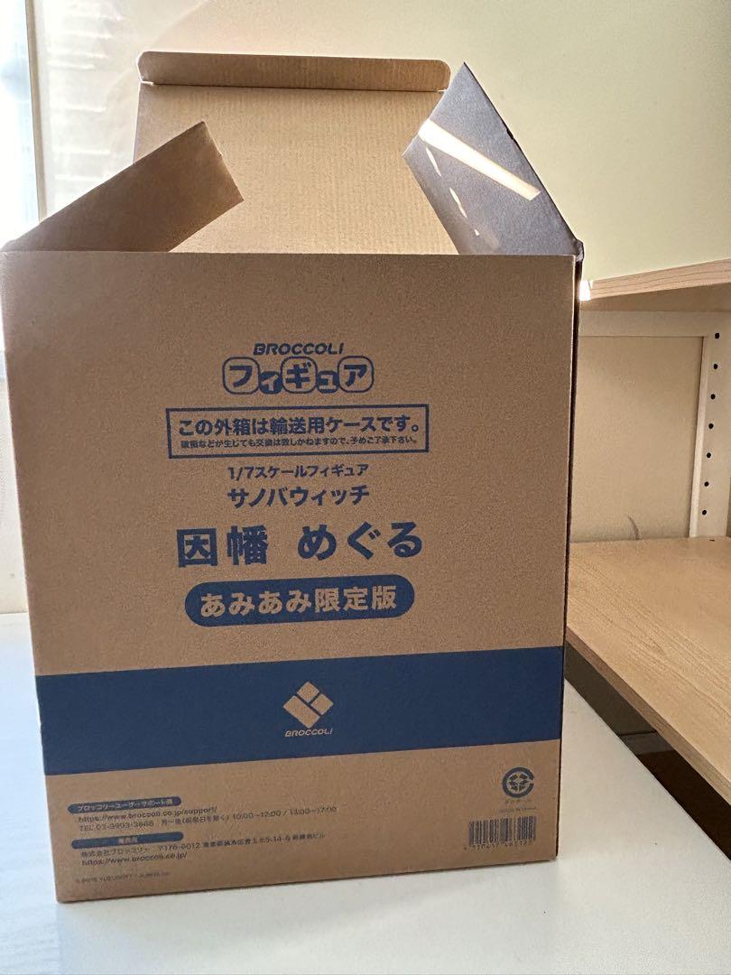 サノバウィッチ 因幡めぐる フィギュア　あみあみ限定版