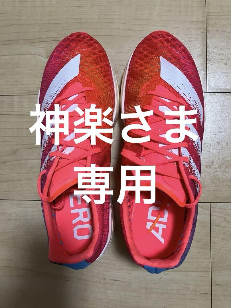 26.5cm adidas アディゼロ アディオス プロ ランニングシューズ