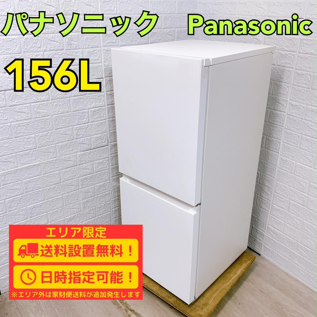 【A218】 パナソニック 冷蔵庫 一人暮らし 2ドア 小型 2024年製