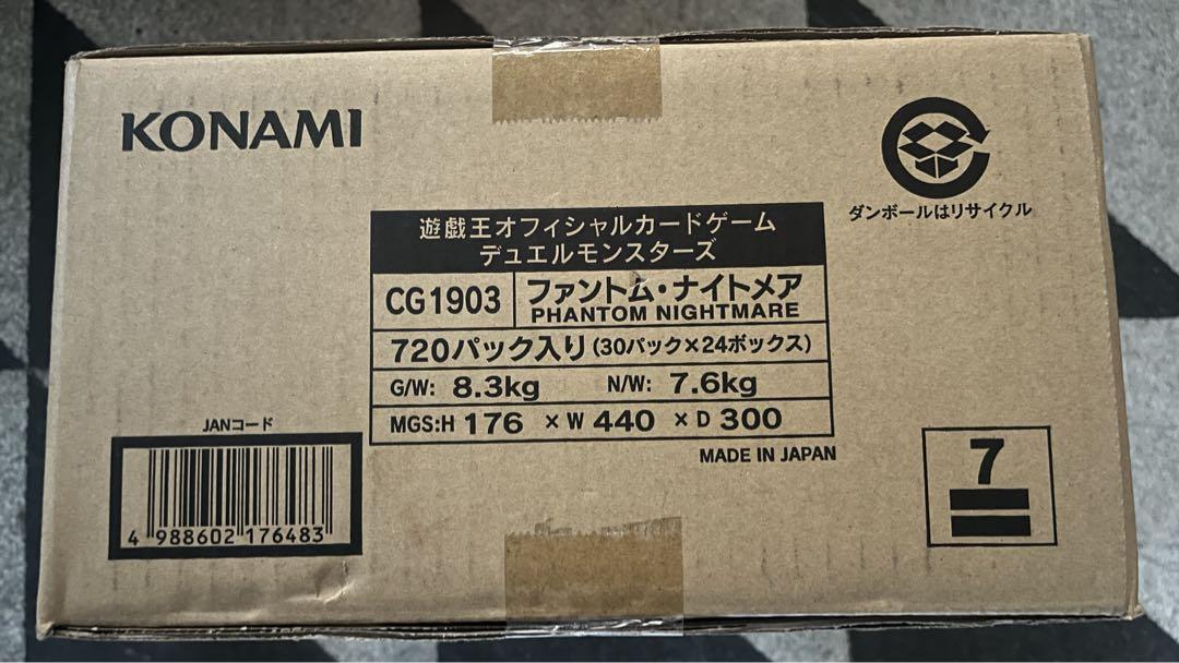 遊戯王 PHANTOM NIGHTMARE ファントム・ナイトメア カートン