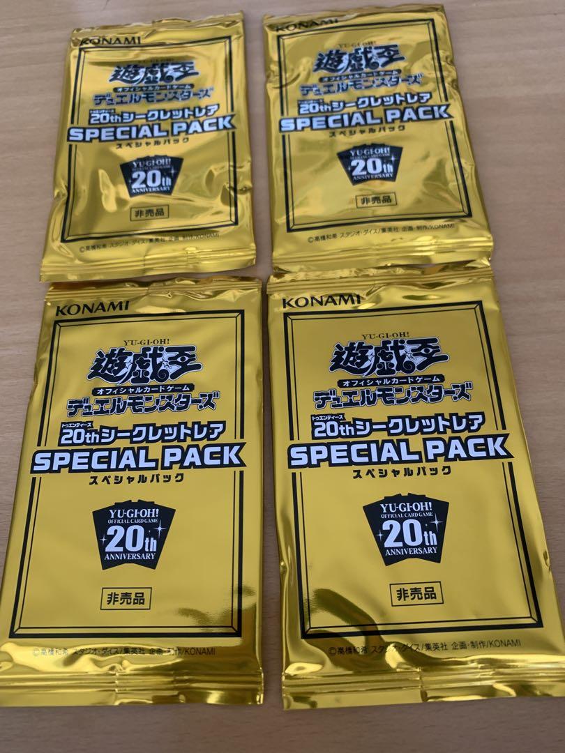 遊戯王 20thシークレットレア スペシャルパック 4パック