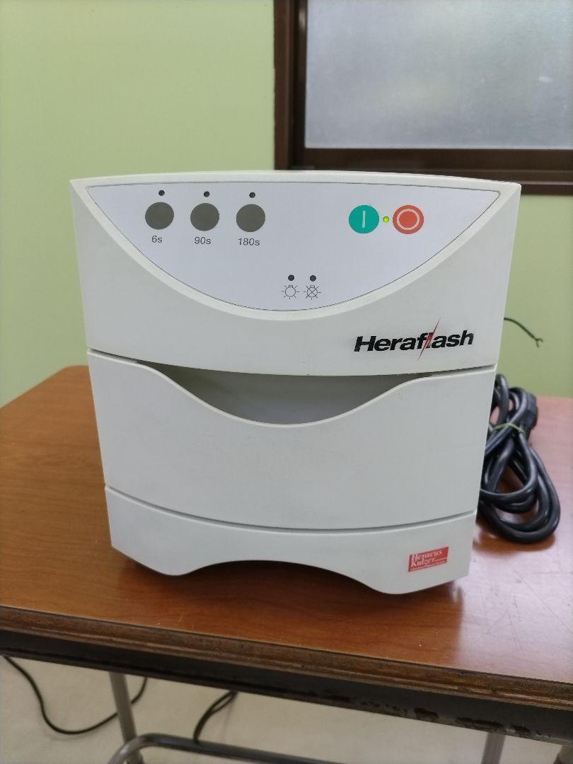 歯科技工 極上美品ヘレウスクルツァー 光重合器　ヘラフラッシュ　動作良好