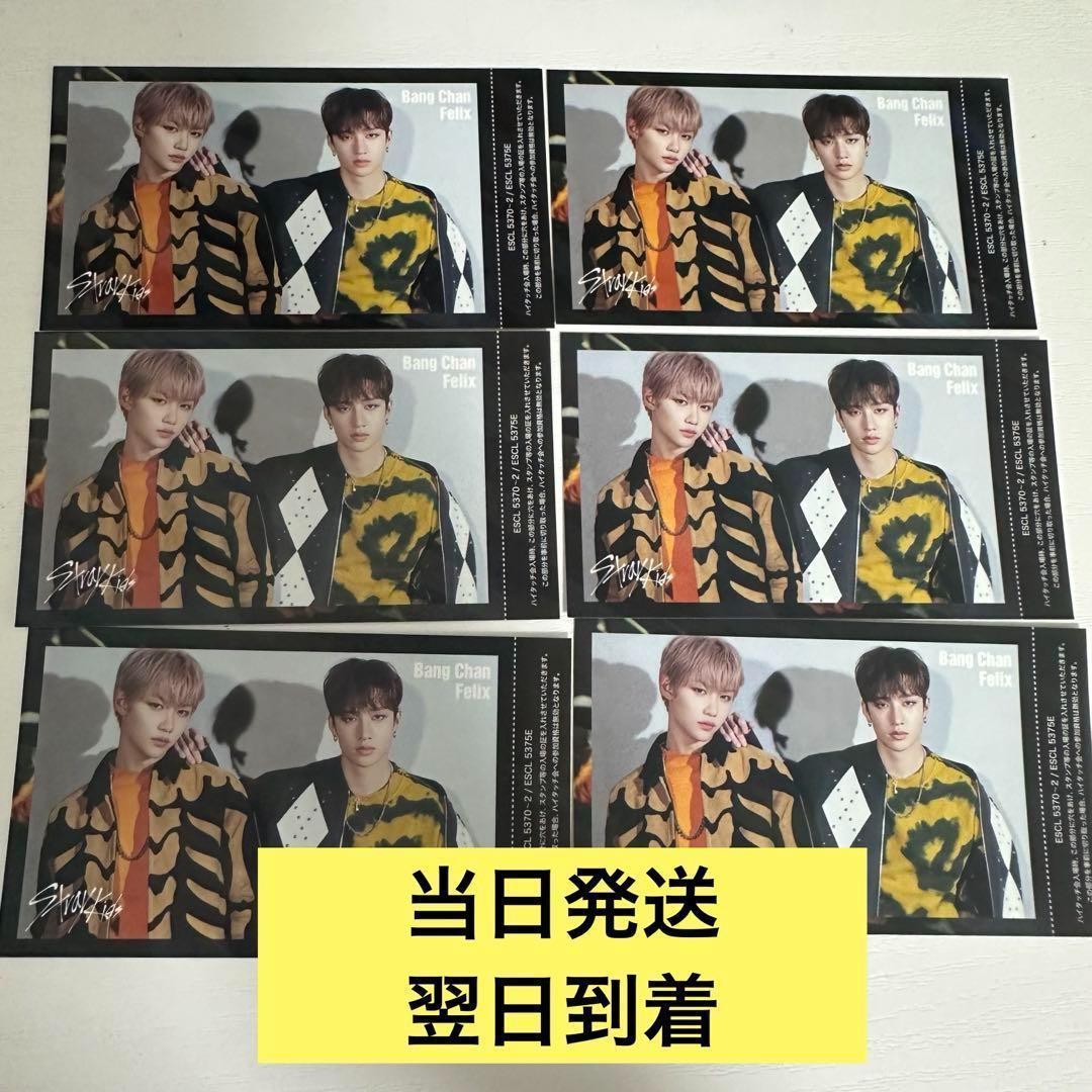 straykids スキズ skz2020 ユニット ハイタッチ券　1枚