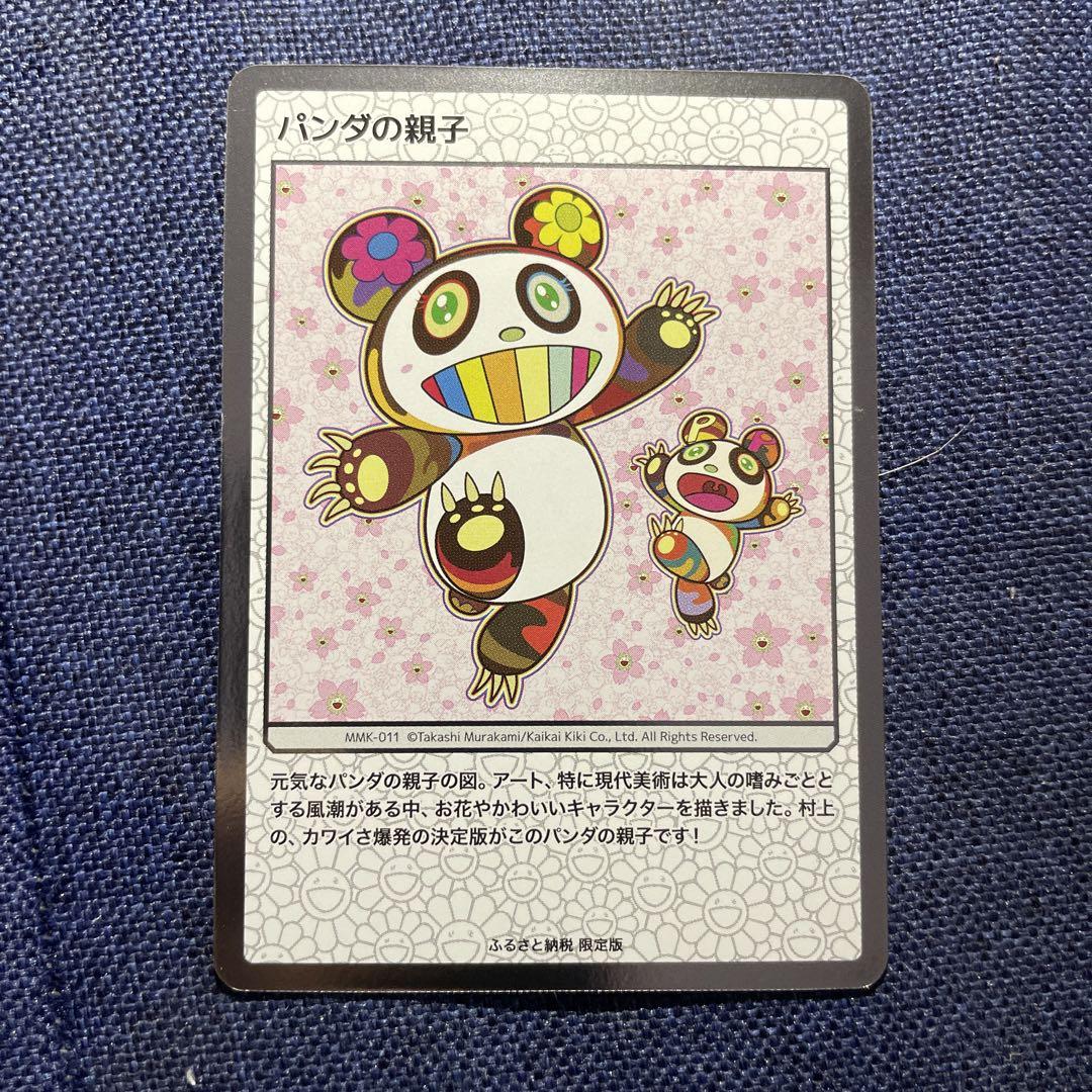 【最安値】パンダの親子　美品　おまけあり　※交渉可能