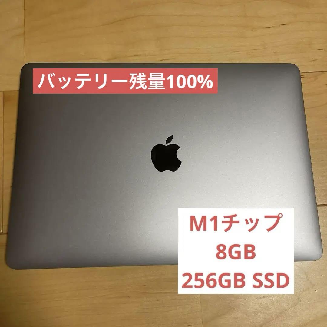 MacBook Air 2020 M1チップ