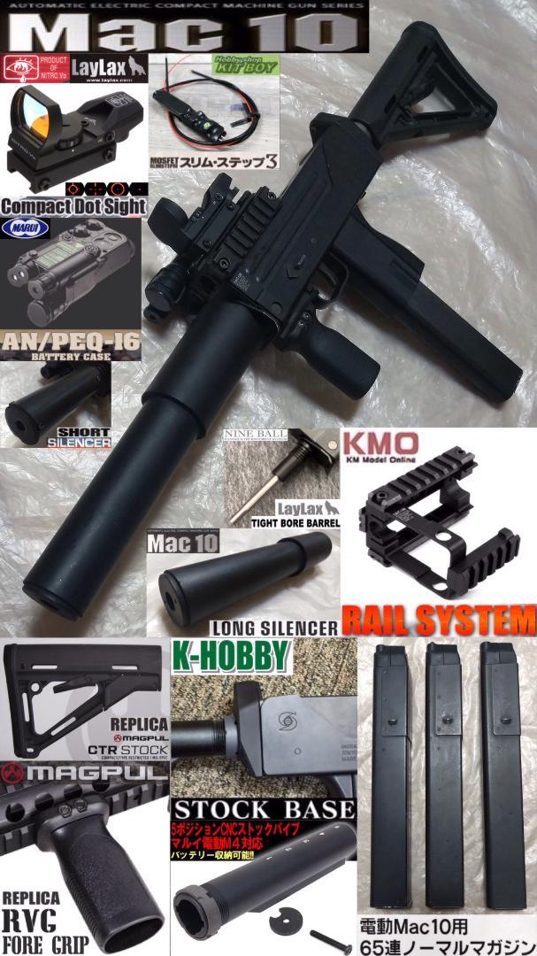 東京マルイ 電動コンパクトマシンガン SMG イングラム Mac10 付属品多数