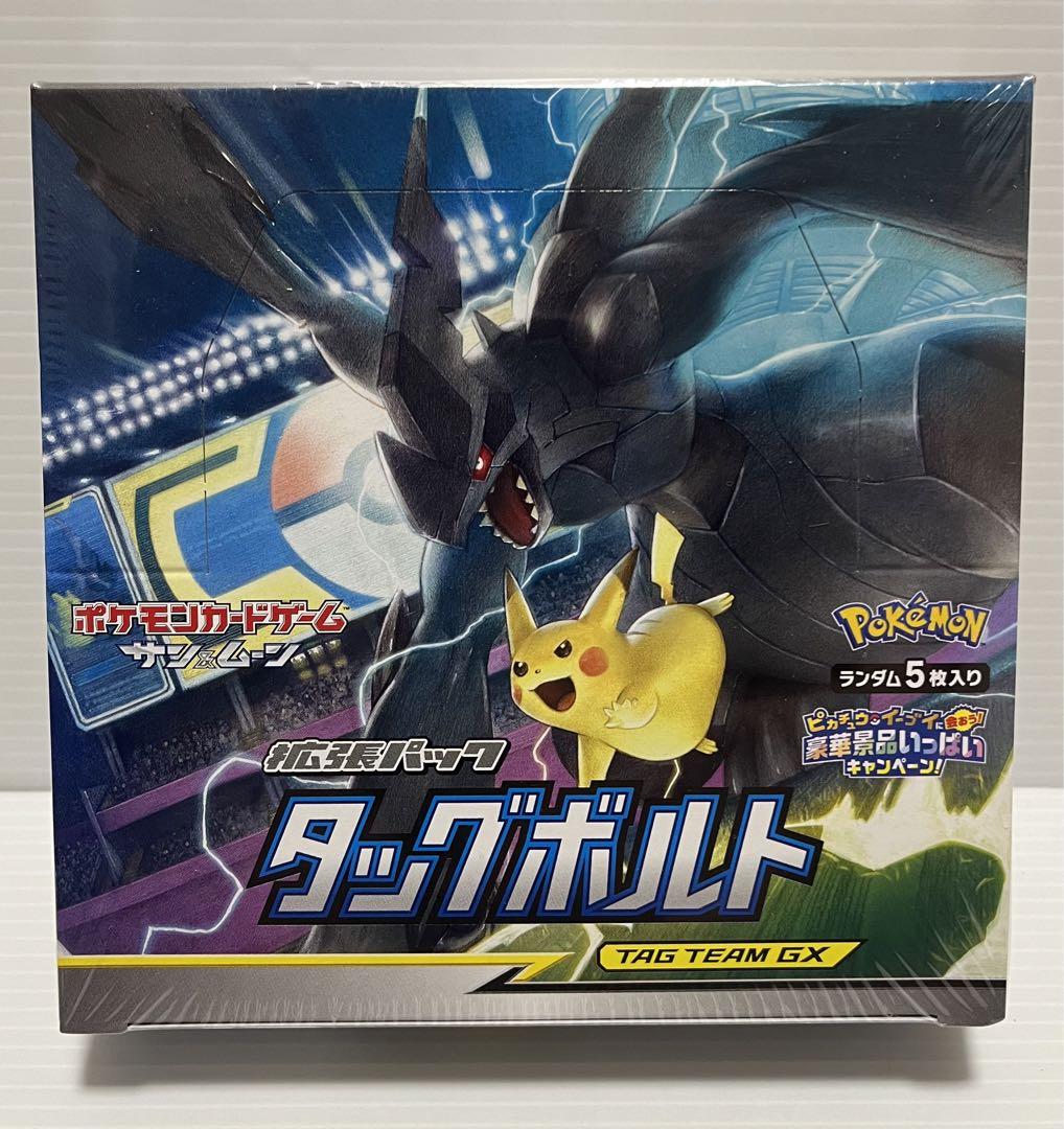 ポケモンカード新品未開封シュリンク付きBOX タッグボルト