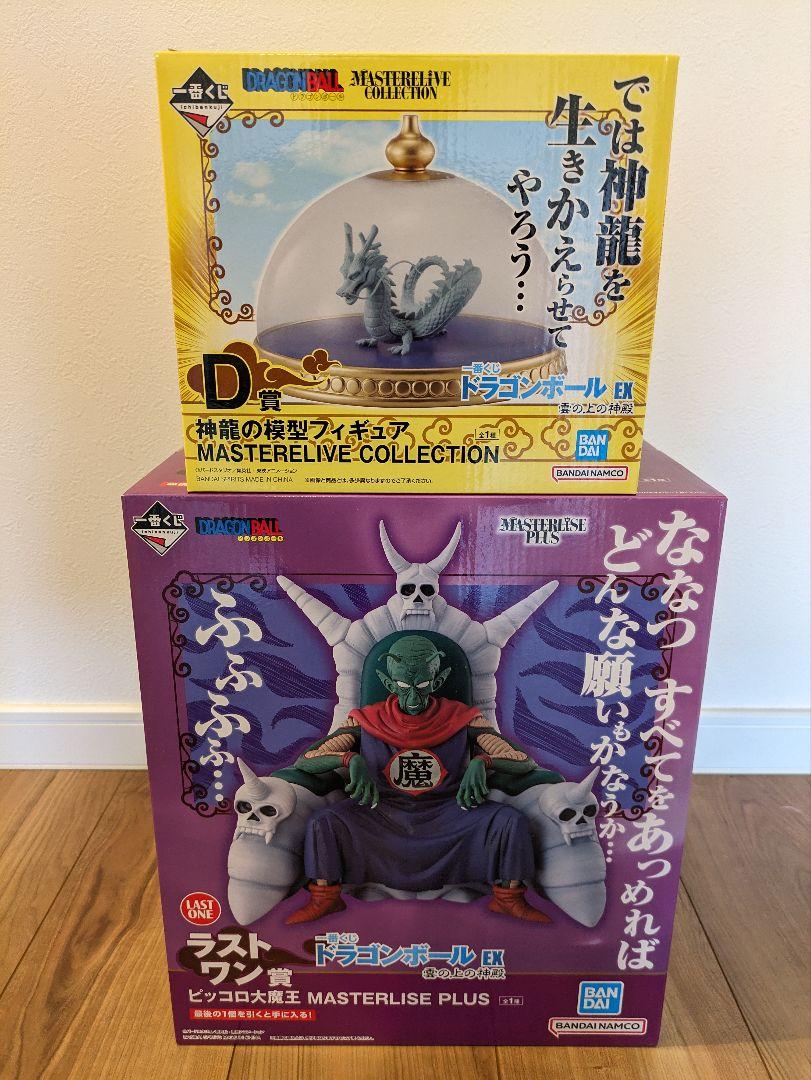 ドラゴンボール　一番くじ　ラストワン　ピッコロ大魔王　Ｄ賞　神龍の模型