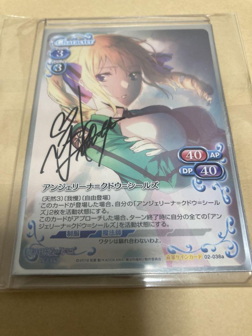 プレシャスメモリーズ　アンジェリーナ・クドウ・シールズ