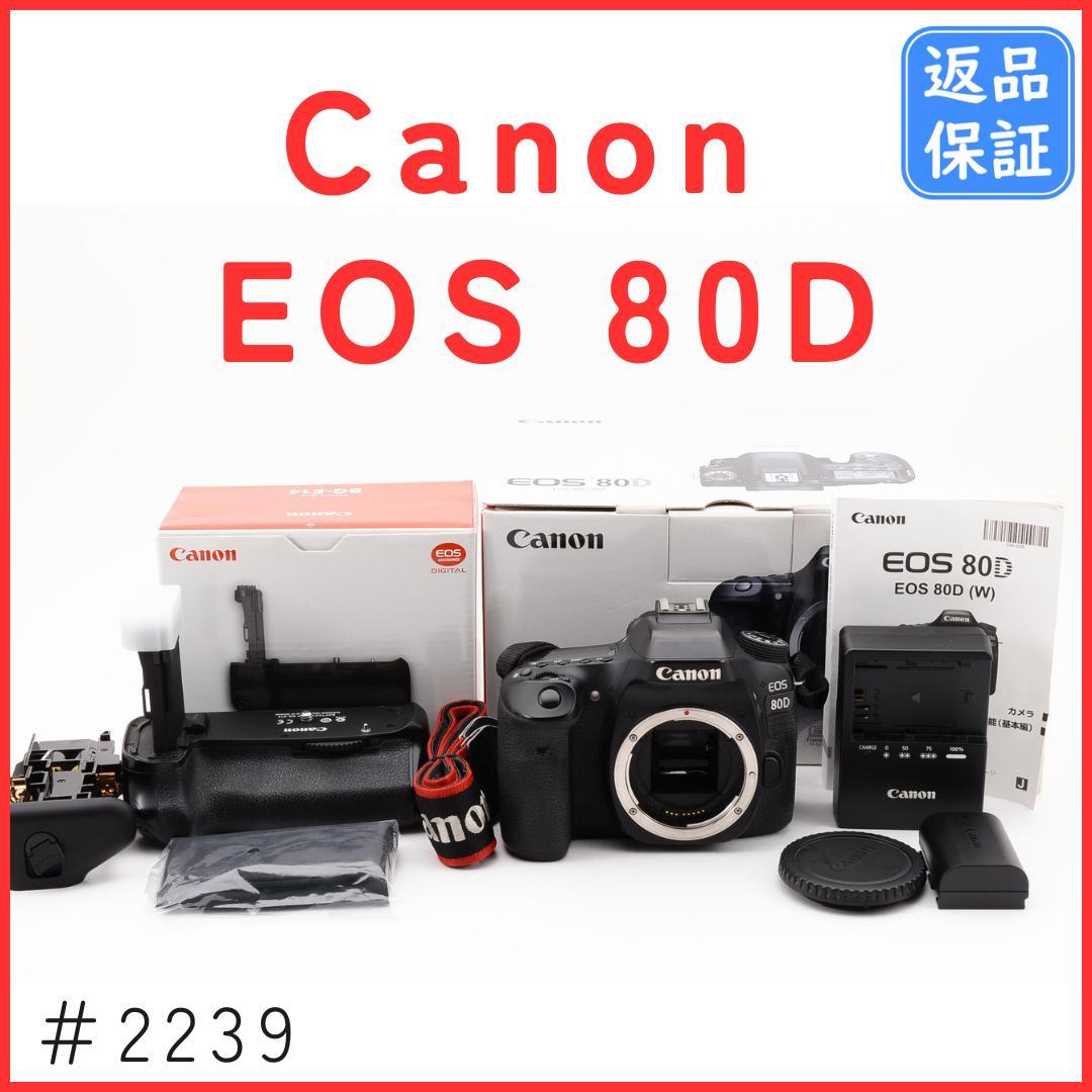 キャノン Canon EOS 80D ボディ　元箱付 《バッテリーグリップ付》