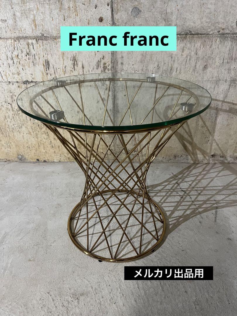 フランフラン/Francfranc マーリア サイドテーブル