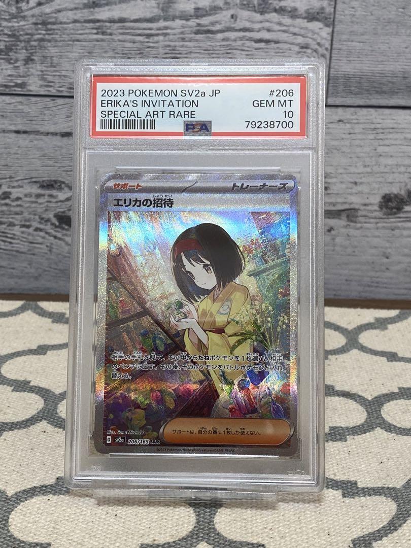 ポケカ　エリカの招待SAR PSA10