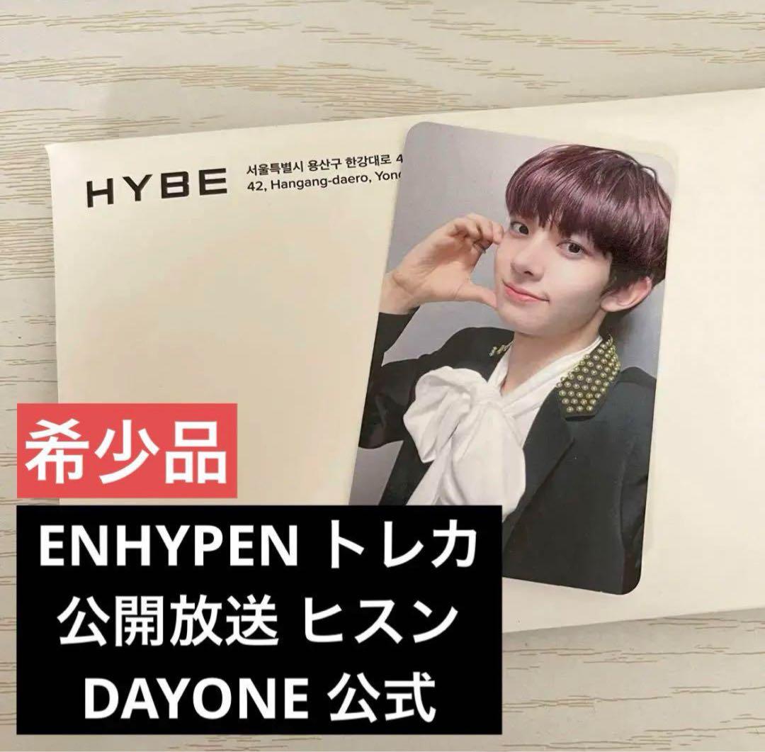 ENHYPEN エンハイプン ヒスン トレカ DAYONE 公開放送 サノク