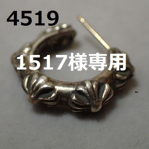 1517RU-4519　クロムハーツ　クロス　ピアス　シルバーヴィンテージ