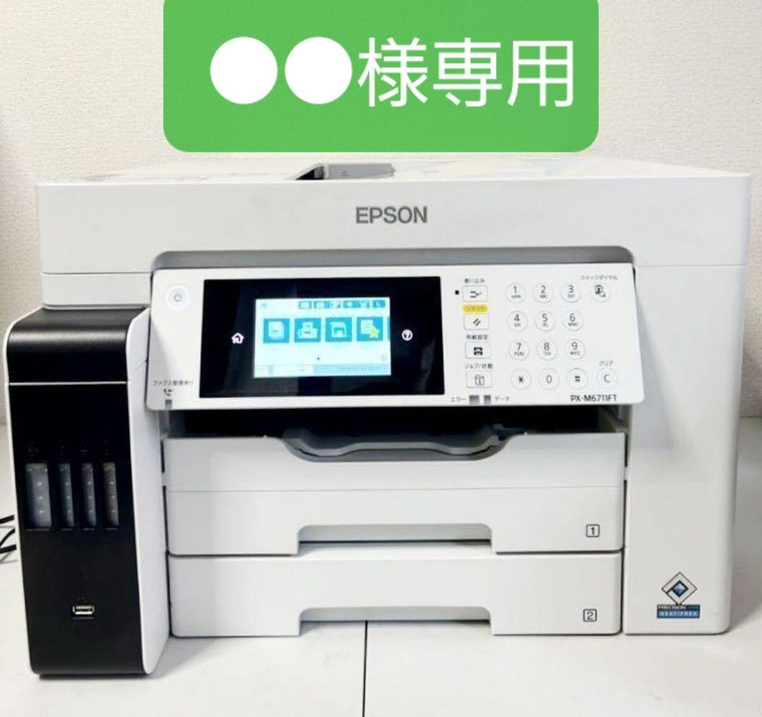 のりEPSONプリンター6711シリーズ【ジャンク品】修理部品交換上がり品