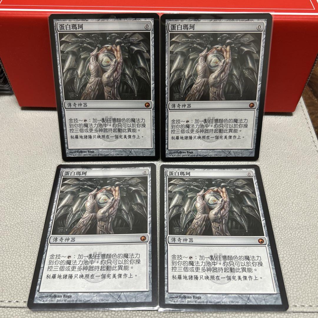 MTG オパールのモックス　繁体字中国語版　四枚セット