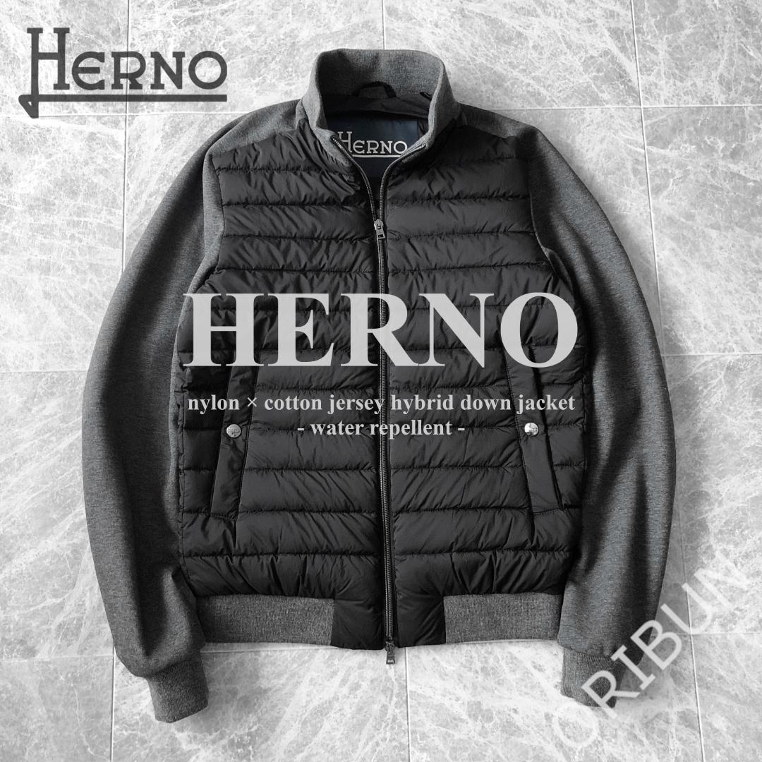HERNO ナイロンウルトラライト×コットンジャージー コンビダウンジャケット