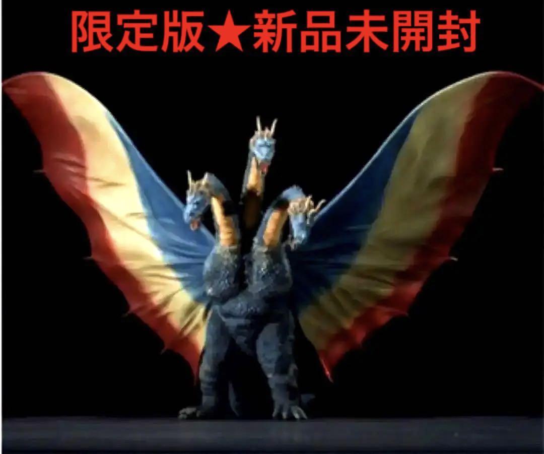 東宝大怪獣シリーズ　　キングギドラ　1964 流通限定版　★新品未開封★