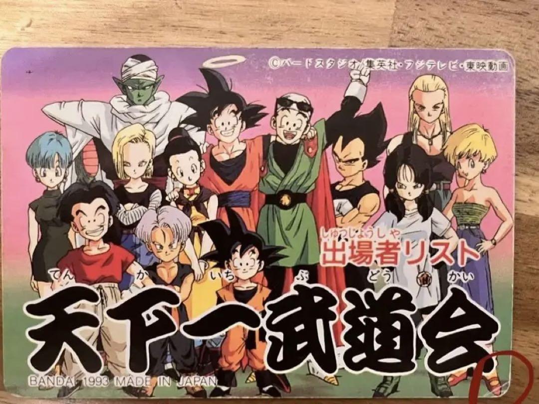 ドラゴンボールZカード　激レア　6万超え！！　値引き！