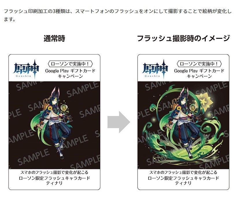 原神　ティナリ　フラッシュキャラカード　秋葉原