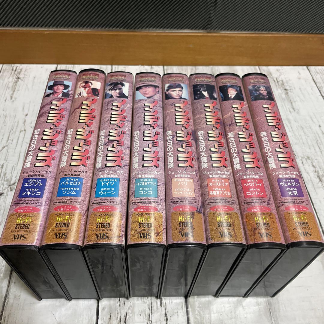 VHSビデオ インディ・ジョーンズ 若き日の大冒険 全8巻 DVD未発売作品