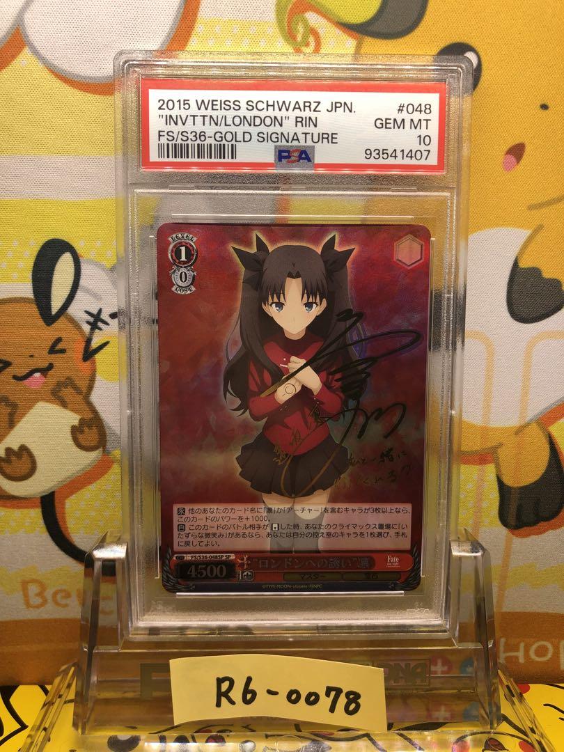 PSA10 ロンドンへの誘い 凛　SP サイン　遠坂　ヴァイス　fate