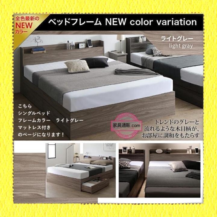 新品 最安値 送料無料 ☆ シングルベッド マットレス付き 収納 棚 グレー5