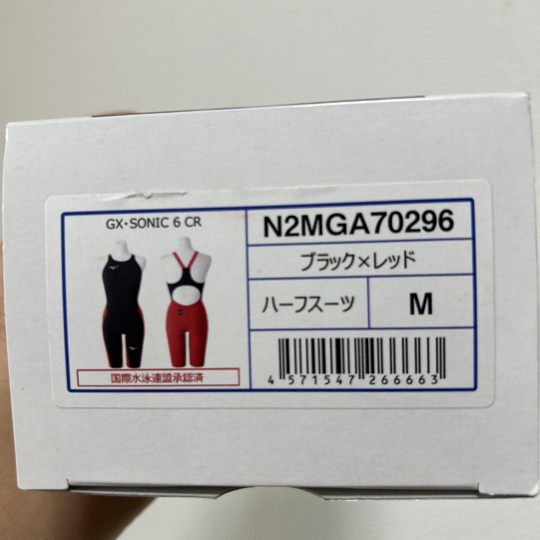 MIZUNO GXソニック6(CR)