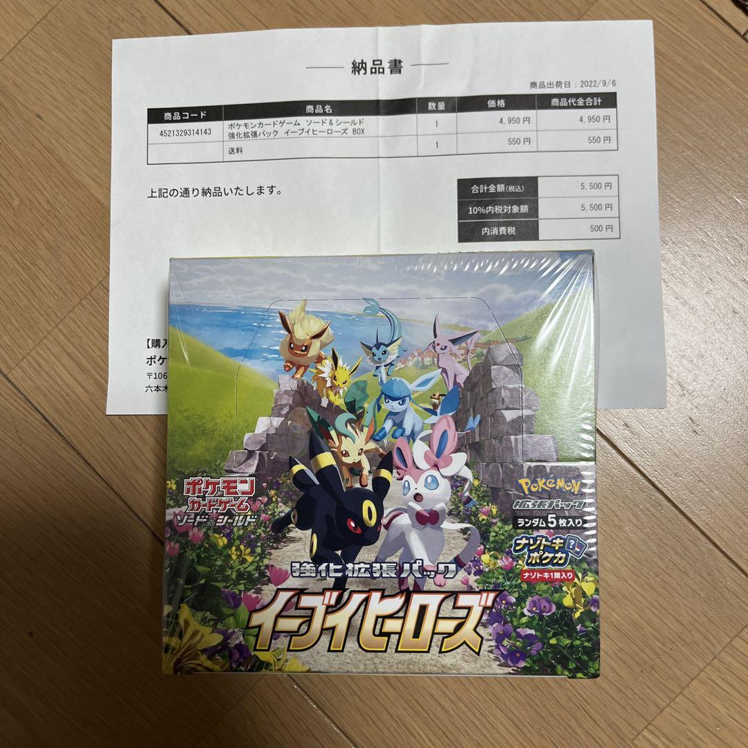 イーブイヒーローズbox未開封シュリンク付き　ポケセン産