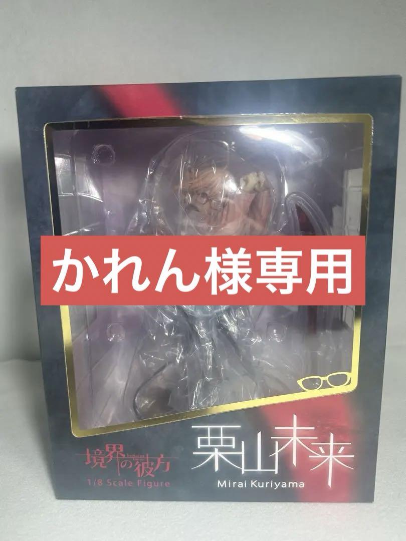 境界の彼方 栗山未来 1/8 完成品フィギュア(京アニショップ限定)