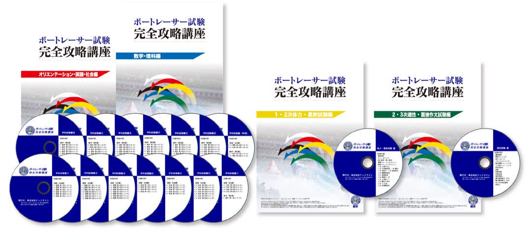 艇学テキスト