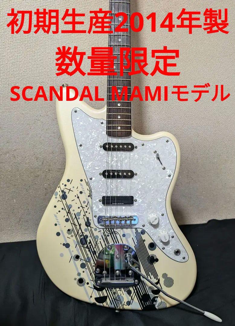 限定モデル Squier by Fender MAMI JazzMaster