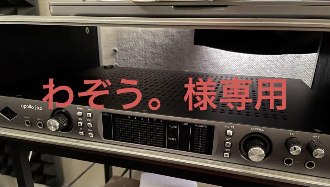 Universal Audio Apollo x6 ユニバーサルオーディオ