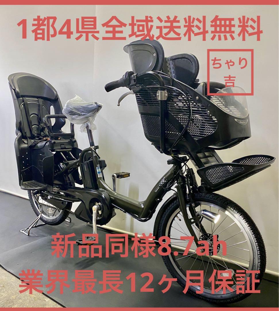 電動アシスト自転車　ブリヂストン　20インチ 子供乗せ　3人乗り　パワフル