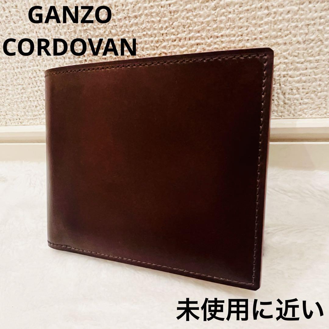 【未使用に近い】GANZO ガンゾ コードバン 二つ折り財布 小銭入れ付ヘーゼル