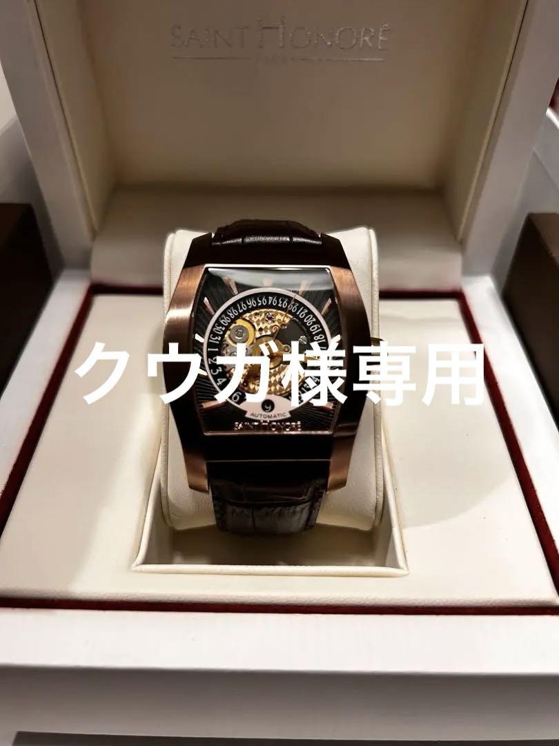 サントノーレ(SAINT HONORE)
