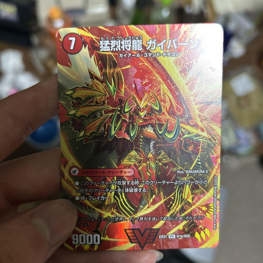 ガイアール