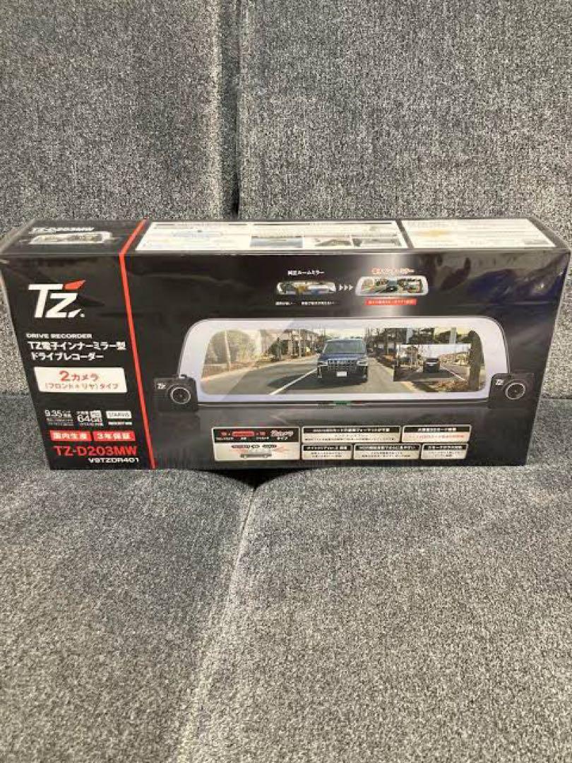 新品未開封 TZ-D203MW デジタルインナーミラー型ドラレコ前後2カメラ