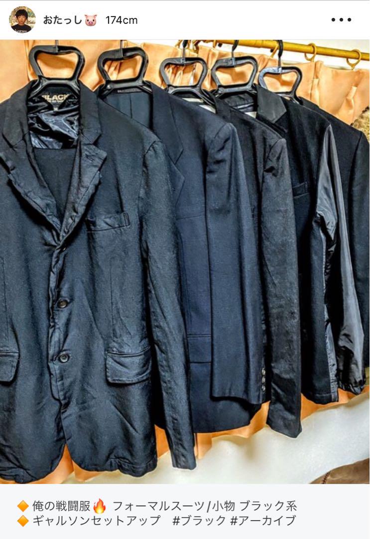 ★美品★ギャルソンオム ヴィンテージ セットアップ ブラック