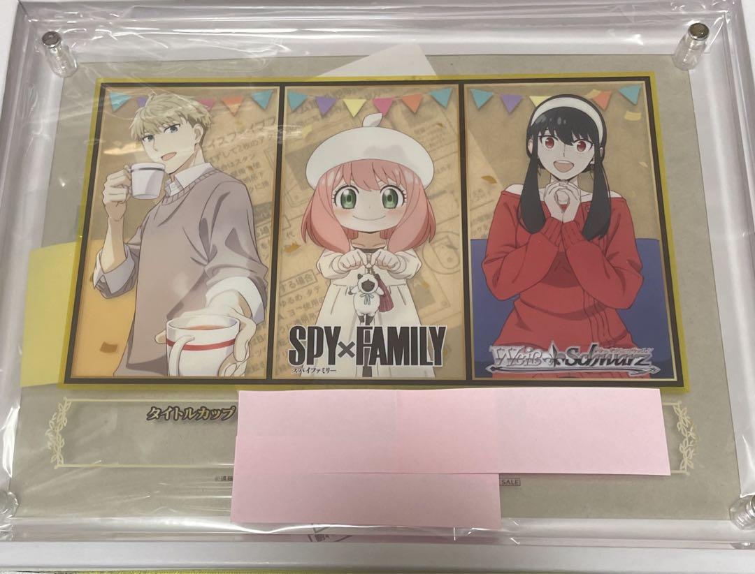ヴァイスシュヴァルツ　タイトルカップ　優勝盾　SPY×FAMILY