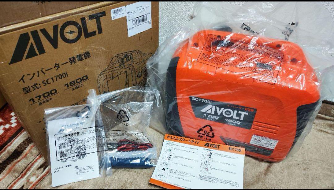 【新品未使用】AIVOLT インバーター発電機 1700w SC1700i